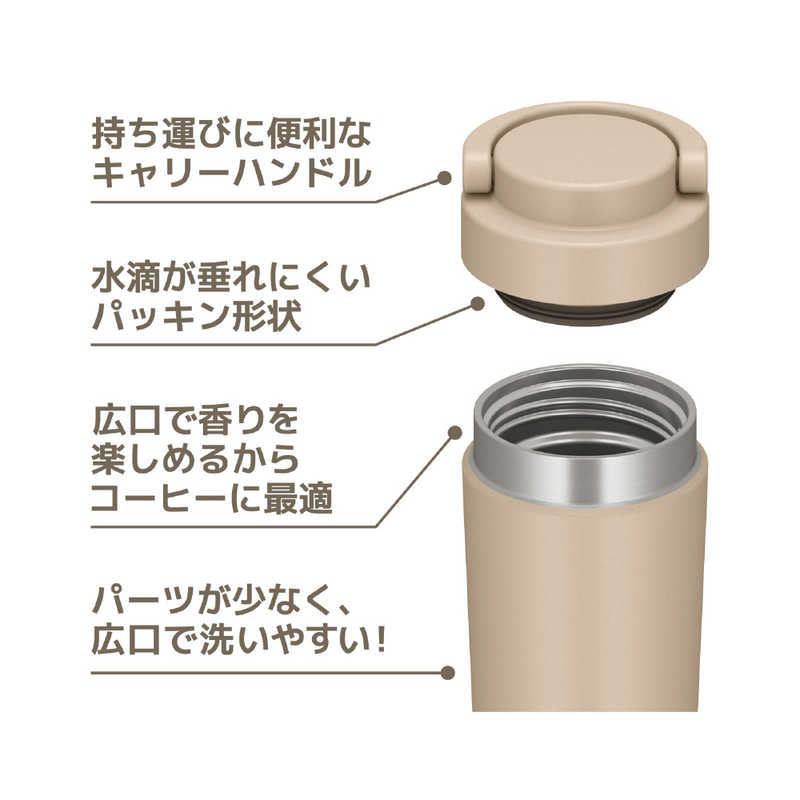 サーモス サーモス 真空断熱ケータイタンブラー カフェラテ 420ml JOV-420-CL JOV-420-CL