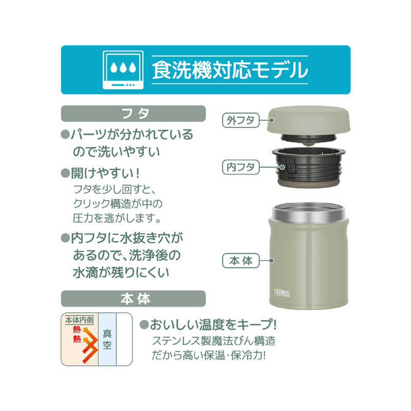サーモス サーモス 食洗対応真空断熱スープジャー カーキ 300ml JEB-300-KKI JEB-300-KKI