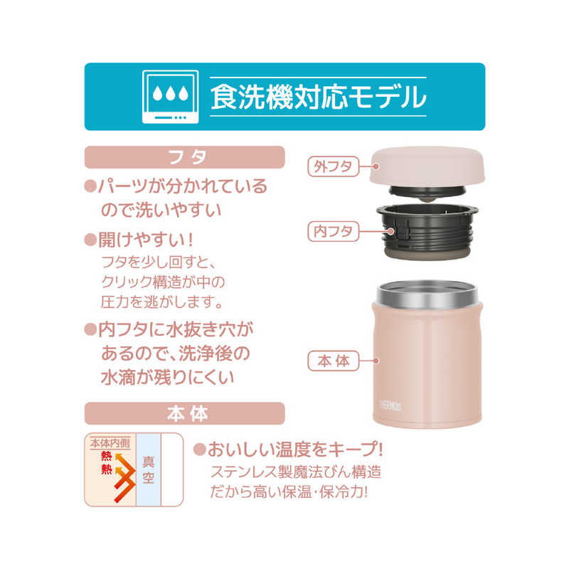 サーモス サーモス 食洗対応真空断熱スープジャー ベージュピンク 300ml JEB-300-BEP JEB-300-BEP