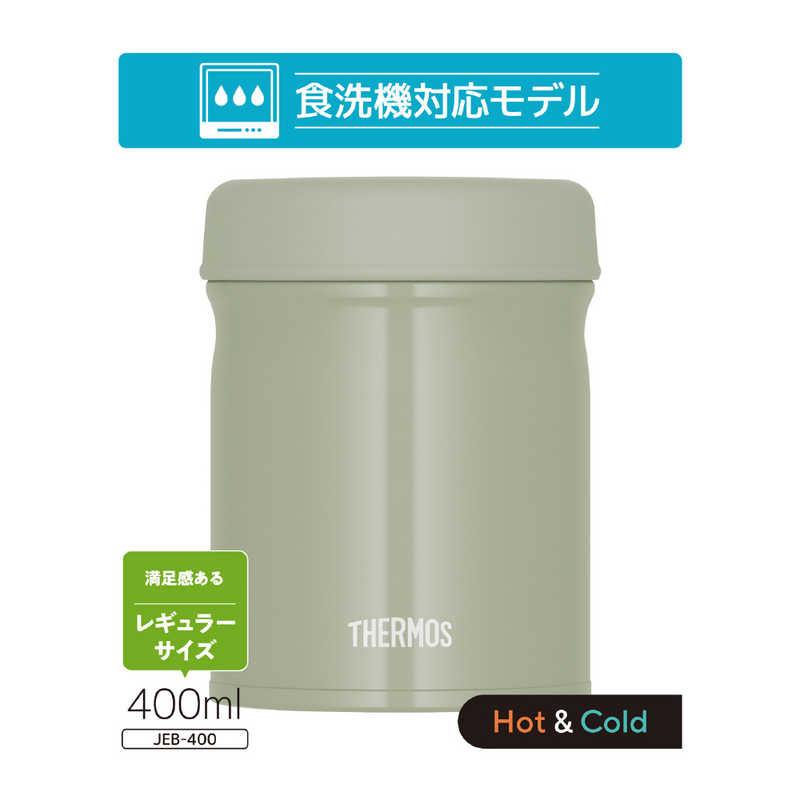 サーモス サーモス 食洗対応真空断熱スープジャー カーキ 400ml JEB-400-KKI JEB-400-KKI