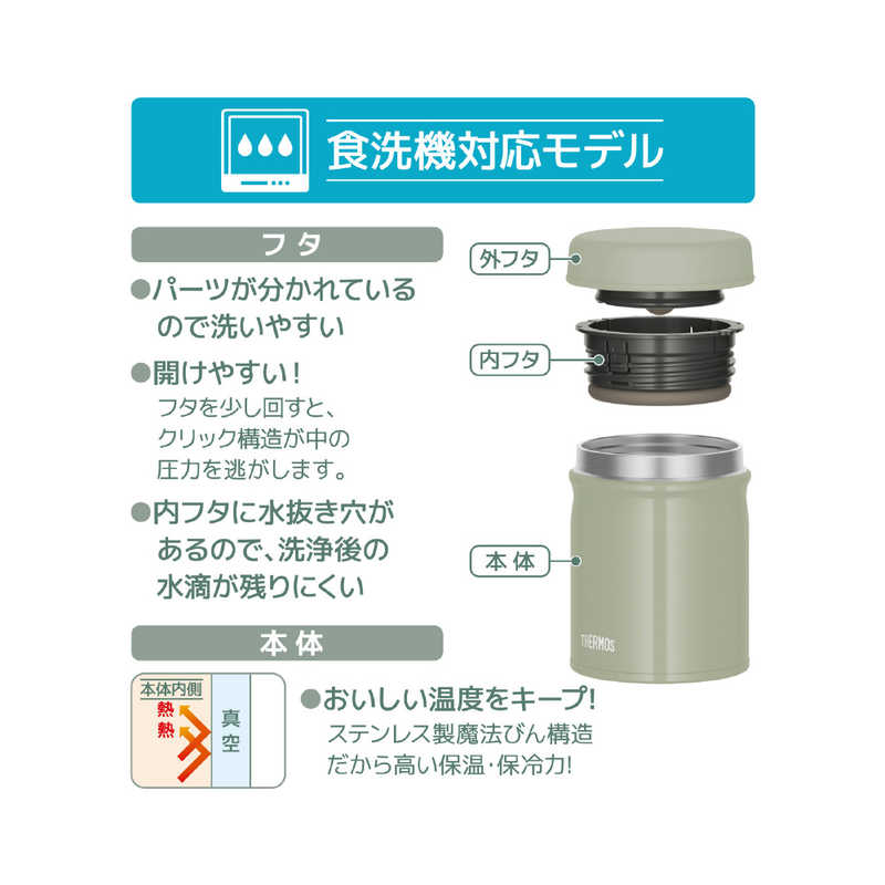 サーモス サーモス 食洗対応真空断熱スープジャー カーキ 500ml JEB-500-KKI JEB-500-KKI
