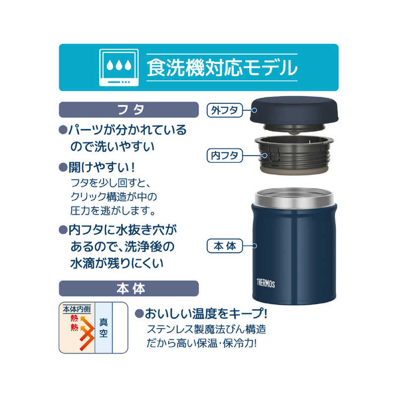 サーモス サーモス 食洗対応真空断熱スープジャー ネイビーブルー 500ml JEB-500-NB JEB-500-NB