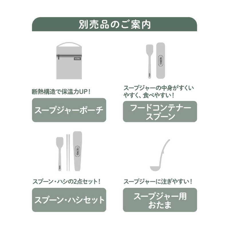 サーモス サーモス 真空断熱スープジャー300ml ライトグリーン JBU-302B-LTG JBU-302B-LTG