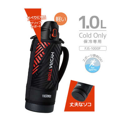 サーモス THERMOS 真空断熱スポーツボトル 1000ml ブラックオレンジ