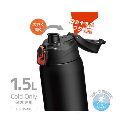 サーモス 真空断熱スポーツボトル1.5L ブラックオレンジ