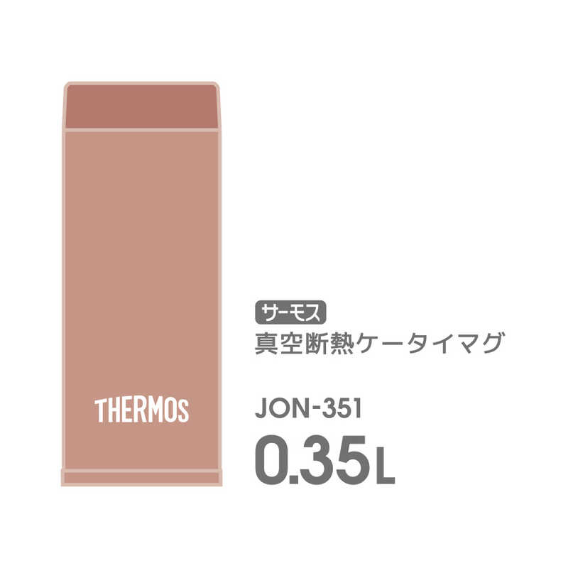 サーモス サーモス 真空断熱ケータイマグ350ml テラコッタ JON-351-TRC JON-351-TRC