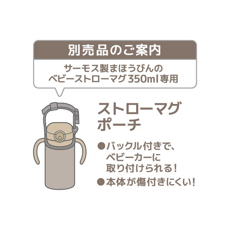 サーモス サーモス まほうびんのベビーストローマグ350ml サンドベージュ FJT350SDBE FJT350SDBE