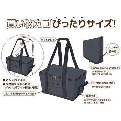 サーモス 保冷買い物カゴ用バッグ25L ナイトグレー RFG-025-N-GY の