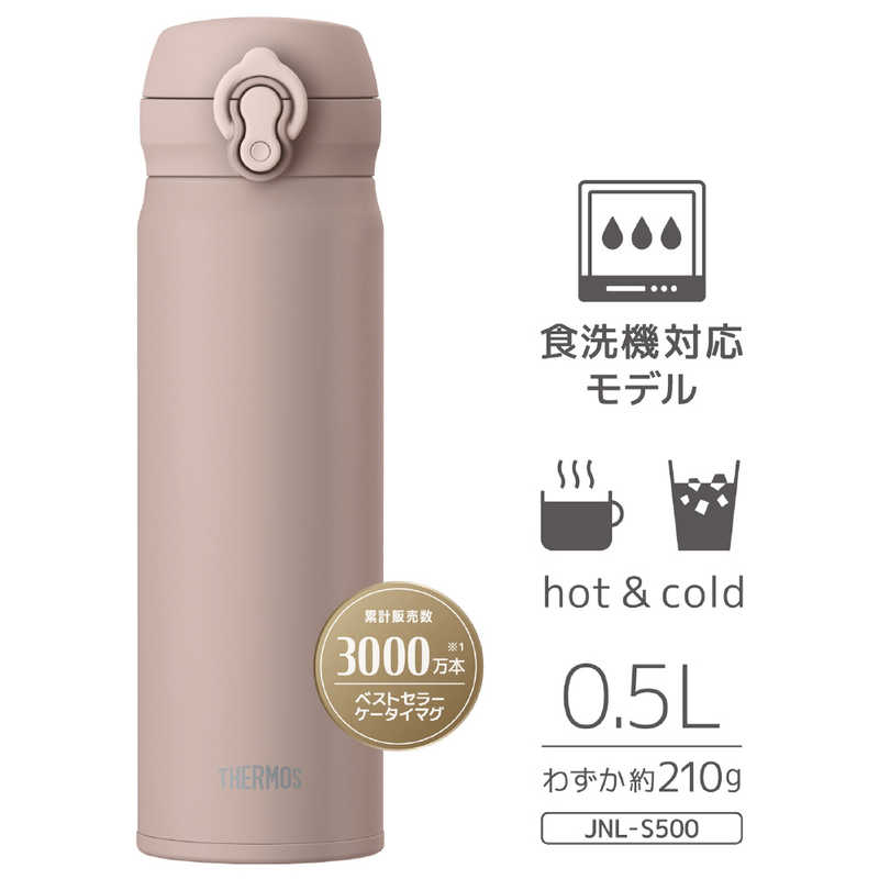 サーモス サーモス 真空断熱ケータイマグ 500ml ミストベージュ JNL-S500-MSBE JNL-S500-MSBE