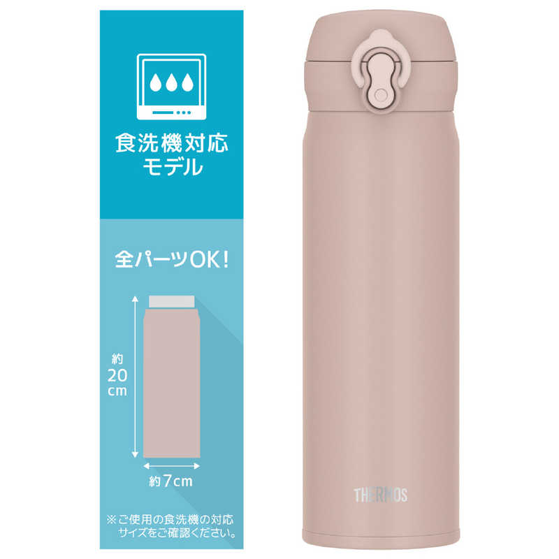 サーモス サーモス 真空断熱ケータイマグ 500ml ミストベージュ JNL-S500-MSBE JNL-S500-MSBE