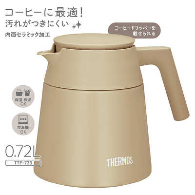 サーモス 真空断熱コーヒーサーバー 720ml カフェラテ TTF-720-CL の