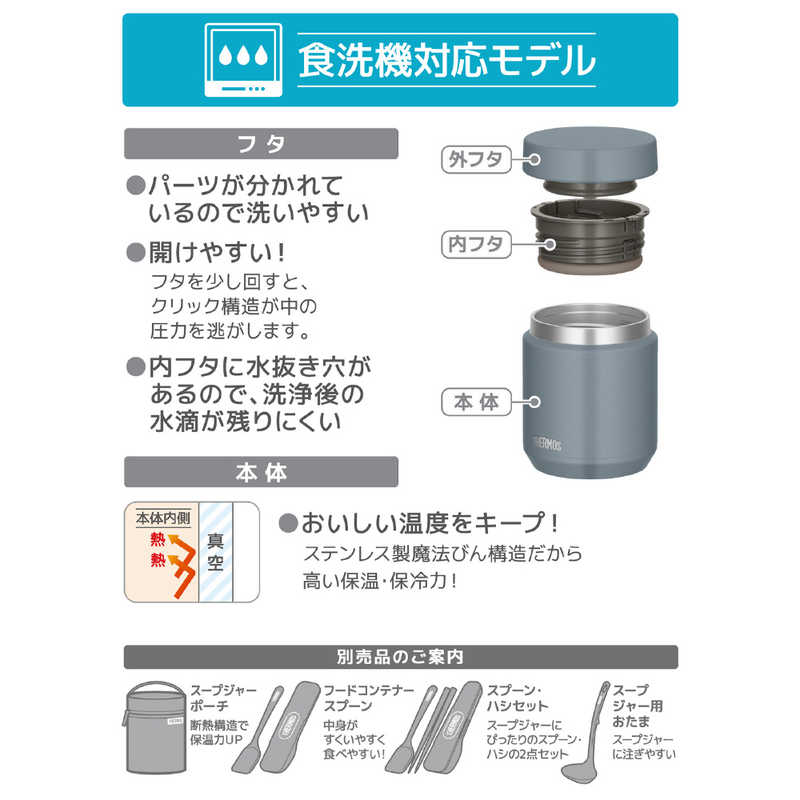 サーモス サーモス 真空断熱スープジャー 300ml グレーグリーン JED-300-GYG JED-300-GYG