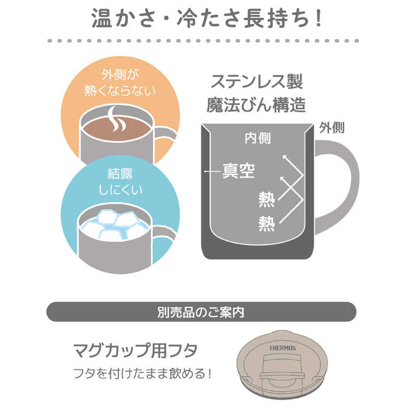 サーモス サーモス 真空断熱マグカップ 350ml ホワイトベージュ JDG-351DS-WBE JDG-351DS-WBE
