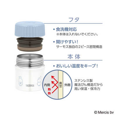 サーモス 真空断熱スープジャー ミッフィーコラボモデル 300ml