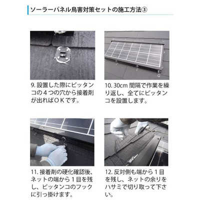 傘ぴったん取り付け方例 メジャー