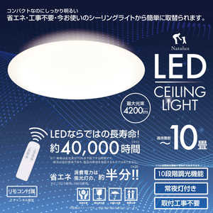 ヒロコーポレーション 10畳用LEDシーリングライトHLCL002(K) ［10畳 /昼光色 /リモコン付属］ HLCL002K