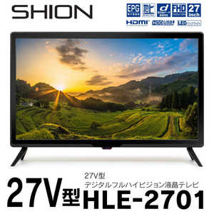 ヒロコーポレーション 27V型デジタルフルハイビジョン液晶テレビ HLE-2701