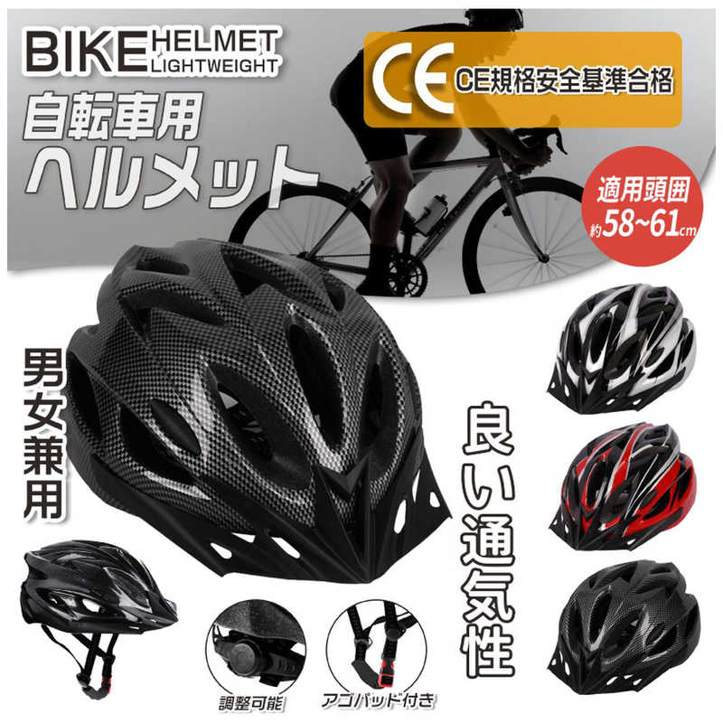 ヒロコーポレーション ヒロコーポレーション 自転車用ヘルメット( 適用頭囲約58～61cm/ホワイト) HED-0272 HED-0272