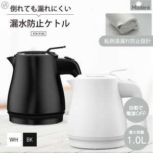ヒロコーポレーション 漏水防止ケトル Modere ホワイト KTK-R100WH ヒロコーポレーション 漏水防止ケトル Modere ホワイト KTK-R100WH