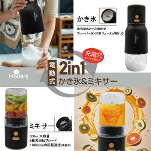 ヒロコーポレーション 電動式2in1かき氷＆ミキサー ブラック HDL-7431