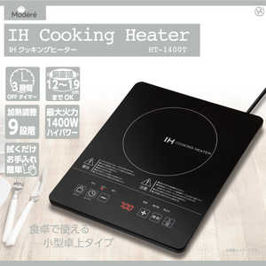 ヒロコーポレーション IHクッキングヒーター ブラック HT-1400T