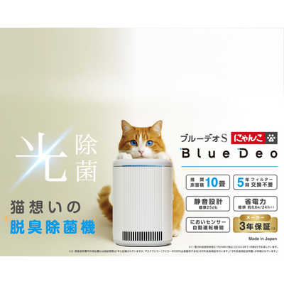 フジコー ブルーデオS にゃんこモデル ［適用畳数：10畳］ グレー系