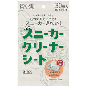 医食同源 拭くノ助 スニカークリーナーシート 30枚入り(10枚×3個) 