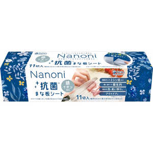医食同源 Nanomi抗菌まな板シートミシン目入り 