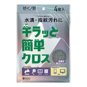 医食同源 拭くノ助 キラッと簡単クロス 4枚入 