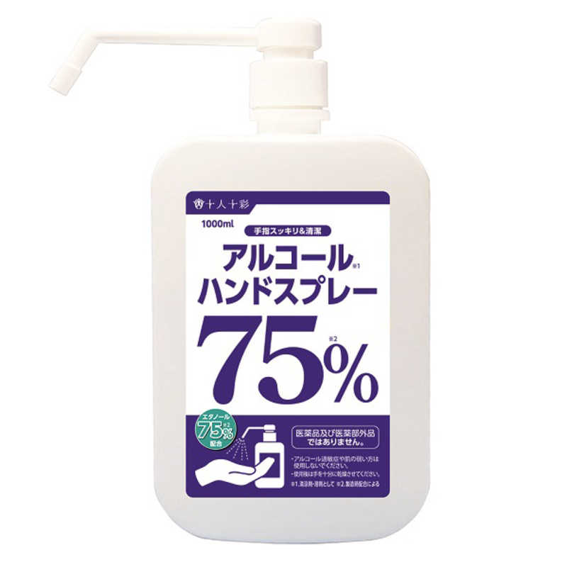 医食同源 医食同源 高濃度アルコールハンドスプレー 1000ml  