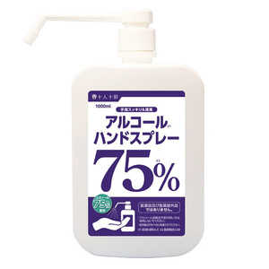 医食同源 高濃度アルコールハンドスプレー 1000ml アルコールHSP1000