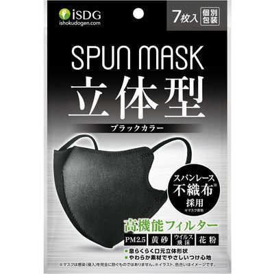 ランニングマン様専用 ピコリナ 医食同源 SPUN MASK 立体型 7枚入 ランニングマン様専用 ピコリナ 医食同源 SPUN MASK 立体型 7枚入