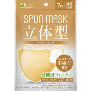 医食同源 SPUN MASK 立体型 7枚入 ベージュ スパンマスクリツタイBE7