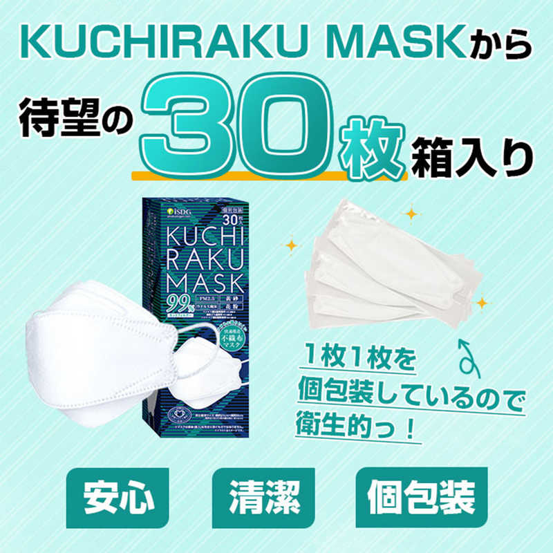 医食同源 医食同源 KUCHIRAKU MASK 30枚入 ホワイト  