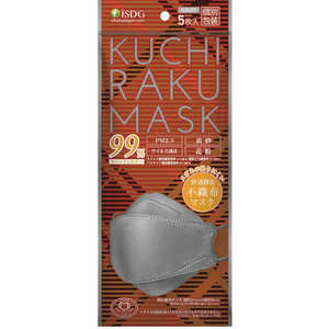 医食同源 KUCHIRAKU MASK 5枚入 グレー 