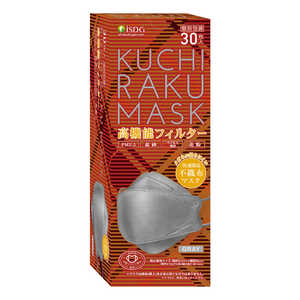 医食同源 KUCHIRAKU MASK 30枚入 グレー 