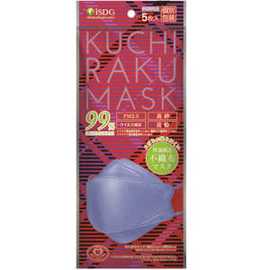 医食同源 KUCHIRAKU MASKパープル5枚入り KUCHIRAKUPL