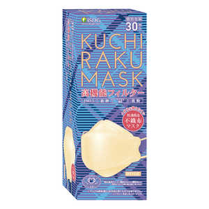 医食同源 KUCHIRAKU MASK 30枚入 ベージュ 