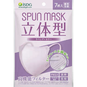 医食同源 SPUNMASK 立体型 ラベンダー 7枚入 