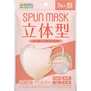 医食同源 SPUNMASK 立体型 コーラルピンク 7枚入 