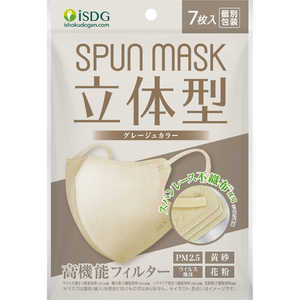 医食同源 SPUNMASK 立体型 グレージュ 7枚入 