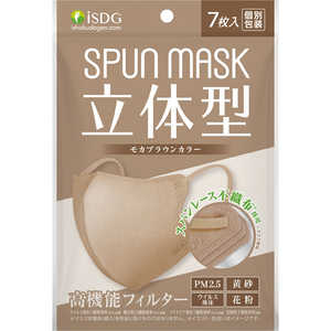 医食同源 SPUN MASK 立体型 7枚入(個別包装) モカブラウン 