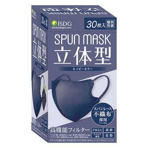 医食同源 SPUN MASK 立体型 30枚入(個別包装) ネイビー 医食同源 SPUN MASK 立体型 30枚入(個別包装) ネイビー