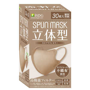 医食同源 SPUN MASK 立体型 30枚入(個別包装) モカブラウン 