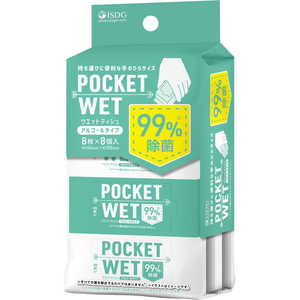 医食同源 POCKET WET(ポケットウェット)8枚入×8個パック