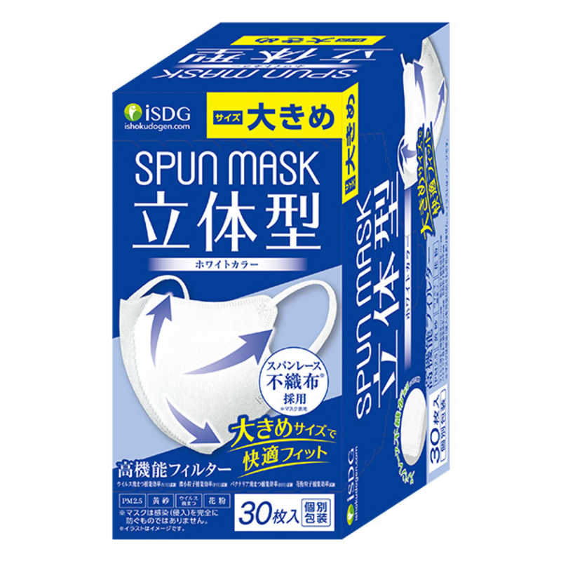 医食同源 医食同源 立体型SPUNMASK大きめ(ホワイト) 30枚(個別包装)  