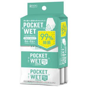 医食同源 POCKET WET8枚入×6個パック ポケットウェット8マイ*6 医食同源 POCKET WET8枚入×6個パック ポケットウェット8マイ*6
