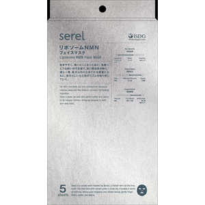 医食同源 serelリポソームNMNフェイスマスク 5枚 セレルNMNフェイスマスク5