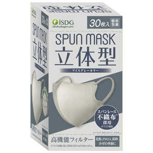 医食同源 立体型SPUNMASKアイスグレー 30枚 リッタイSM30マイIGR