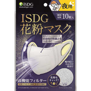 医食同源 花粉マスク 立体型マスク 夜用 10枚 